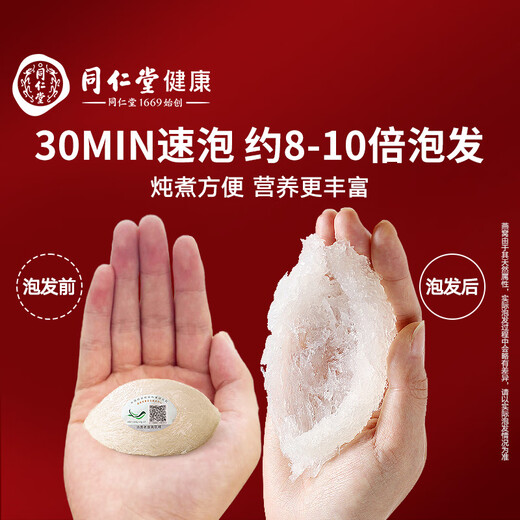 Tongrentang Beijing Tongrentang Nido de pájaro seco Caja de regalo de nido [Copa secreta indonesia 100G] Regalo de nido de pájaro seco para mujeres embarazadas