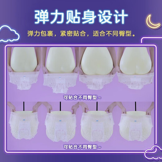 Laurier Kao Laurier Good Night Pants M-L size night-use safety pants ultra-thin leak-proof breathable pants type sanitary napkin combination pack M-L size 12 pieces 100-140Jin Jin equals 0.5 kg
