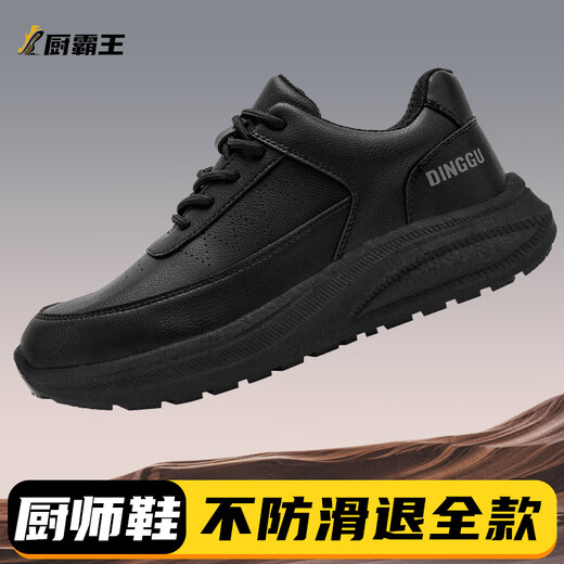 
Dinggu chef shoes anti-slip, waterproof and oil-proof men's professional kitchen catering back kitchen special shoes anti-odor CS1502hei44