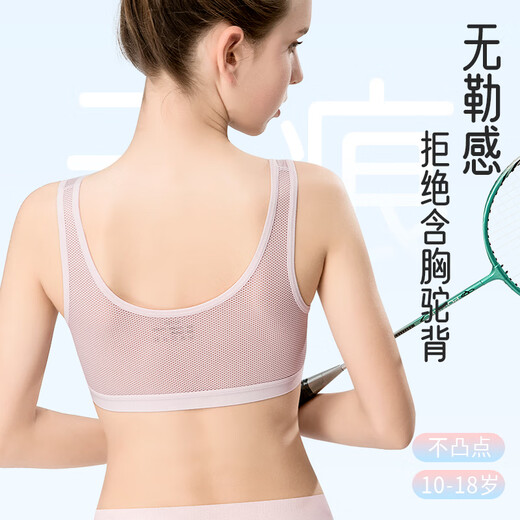 Meishi Anxuan [2 packs] Developmental girls students sports underwear junior high school and high school students fixed cup bra
