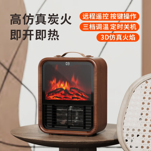 Literfeld retro heater home electric heater dormitory electric heater retro peach wood grain remote control control
