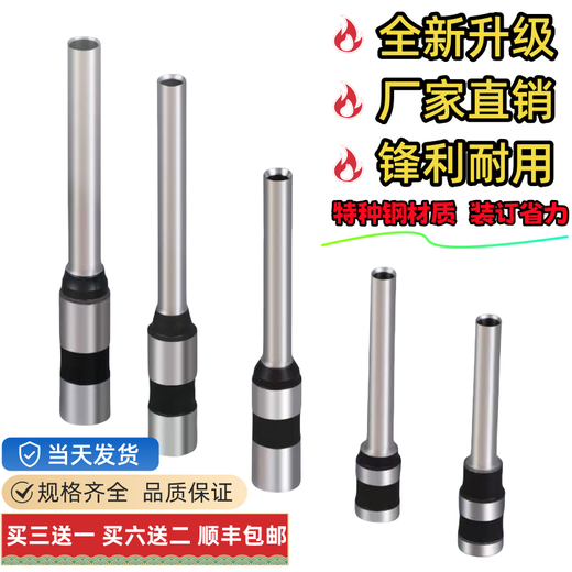 Delijia得力佳适用得力3846/3821/3839/3876/3880/3888凭证装订机钻刀钻头欣越空心钻刀 规格齐全 得力T505/33669S/T503/D884钻刀
