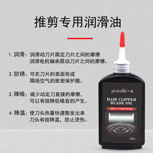 Yier lubricating oil electric hair clipper electric hair clipper anti-rust oil cutter head blade knife scissors maintenance oil large bottle