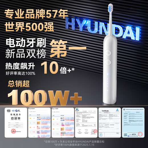 HYUNDAI新一代扫振电动牙刷成人情侣礼物 智能深度清洁护龈牙刷便携闪充不打牙 生日情人节礼物送男友女友 爆款推荐 2025微振不过敏 陶瓷白
