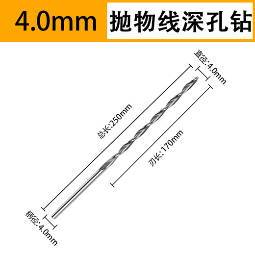 250 mm Hochgeschwindigkeitsstahlbohrer-Stahl Aluminiumteile gerade Griff Drehbohrbohrer Verlängerung Bohrer Paraboltiefe 12250 mm