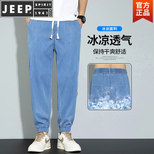 JEEP SPIRIT超软天丝牛仔裤男薄哈伦裤2025新款抽绳束脚裤休闲九分裤男夏季 23-712浅蓝 XL 【126-145斤】