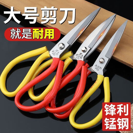 Clearance Household Scissors Extra Sharp Scissors for Cloth Cutting Tailor's Scissors Powerful Industrial Scissors Scissors Large Head Scissors Kitchen Scissors Loss to offset performance Limited loss to 20,000 pieces Extended and thickened Extra large size 21.5 cm Durable