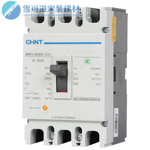 正泰塑壳断路器NM1空气开关63A100A12250A400A630A三相380V3P4P 630A 3P