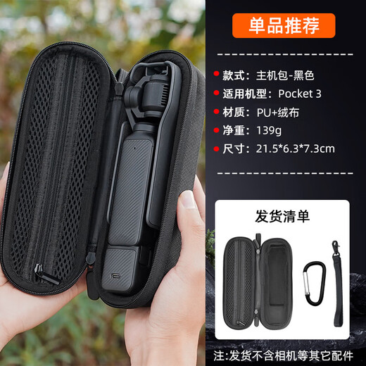 Shadow Craftsman DJI Pocket3 Storage Bag DJI Pocket Osmo Gimbal Camera Protective Case Pocket3 Storage Box Single Machine All-in-one Set Accessories Bag Single Machine Storage Bag