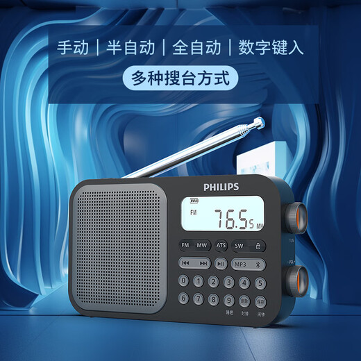 Philips (PHILIPS) TAR6109 full-band radio shortwave radio Bluetooth card elderly students English listening test portable multi-functional semiconductor speaker