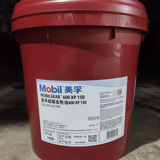 Mobil Super Gear Oil No. 600XP68 VG150#220#320#460 Industrial Reducer 18L Heavy Duty Mobil Gear Oil No. 600XP680 (18L) VG6
