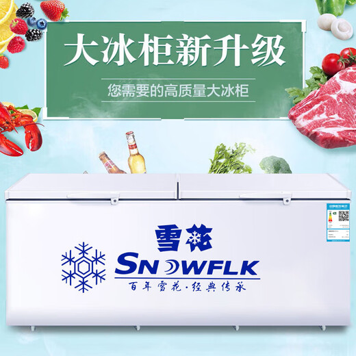 雪花（SNOWFLK）冰柜商用家用冷柜卧式大容量冷冻冷藏柜双温展示柜 【1048数显】铜管双温1.97米丨一级能效 空柜温度可达-30度丨速冷低耗