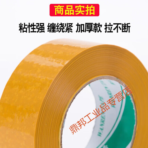 大卷透明胶带 整箱米黄色封箱胶带快递打包透明胶带封口包装胶布 纯米黄 4.2宽2.3厚12048卷 1箱