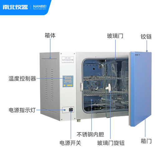 Nord- und Süd-Instrumente Labor Bakterielle Fermentationstestkammer Mikrobieller Inkubator Bauchflüssigkeit Keimung Elektrische Wärmekonstante Inkubator DHP-9272