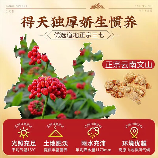 国药云南文山100%纯三七粉正品田七超细粉三七头代客打粉三七粉的功效 【巩固滋补】5罐 正品京官方店东自旗舰营大药房