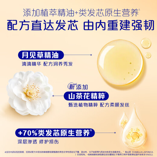 飘柔精油润养发膜男女士干枯毛躁氨基酸润发乳护发素300g修护