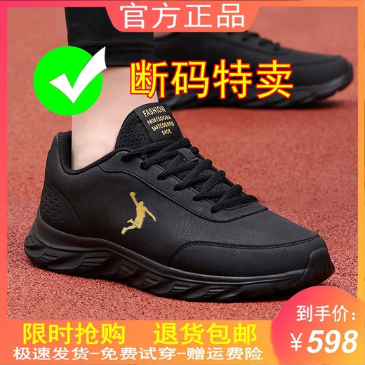 Jordan Gran Marke gebrochene Größe von Herrenschuhen mit atmungsaktiven Sportschuhen für Herren-Laufschuhe modische und vielseitige weiche einzige lässige Schuhe für Männer QD699 Black Gold Leder 42