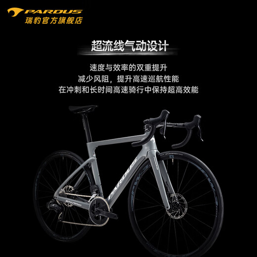 
PARDUS Ruibao Road Bike SPARK RS Speed ​​Unit 7170 Wind Breaking Air Carbon Fiber Integrated Oil Disc Bicycle Pearl Silver L (suitable for height 180-185CM) Shimano SHIMANO 105 Di2