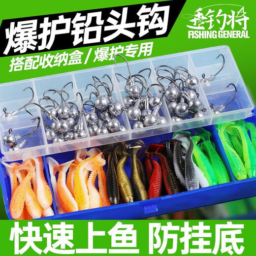 
Anti-hook bottom reinforced lead-head hook luya fake bait T-tail soft bait fishing bait lifted mouth mandarin fish soft insect luya box set double-sided box 3.5g+5g+7g+10g full water package