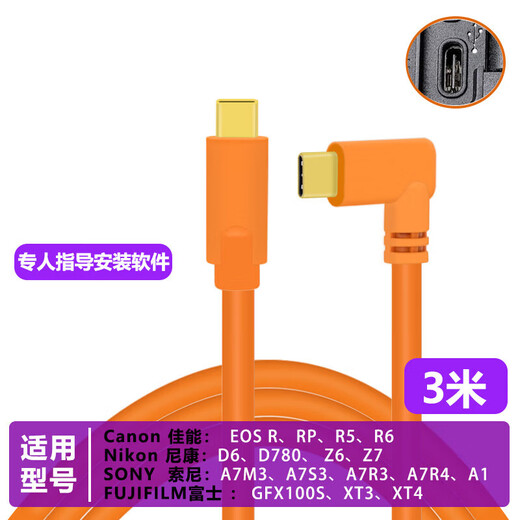 适用索尼7374相机连接苹果电脑-联机拍摄线高速3.0传输数据线富士 10米双Type-C联机拍摄线