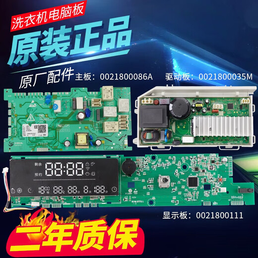 适用海尔洗衣机电脑板XQG100-HBDX14756GU1/BDX14756GU1显示板 原装显示板【0111】