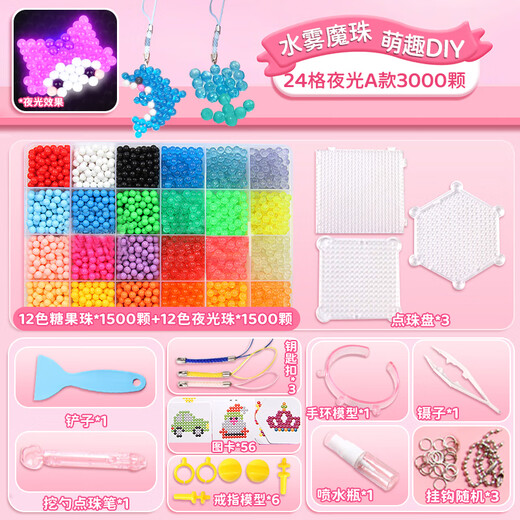Energetic Children's Fun Water Mist Magic Beads Luminous Set 36 Color Handmade Toys Little Girl Diy Full Set of Production Materials Pack Birthday Gift 24 Grid Candy Color A Style 2400
