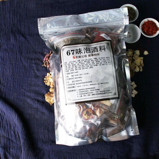 北京同仁堂正品67味泡酒料舒筋活血泡酒药材专用中老年保健配方男女药酒材料 880g