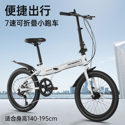 Permanent 20-inch 7-speed integrated wheel foldable bicycle with variable speed, ultra-light and portable, men's and women's adult work mobility bike, 7-speed - Pearl White