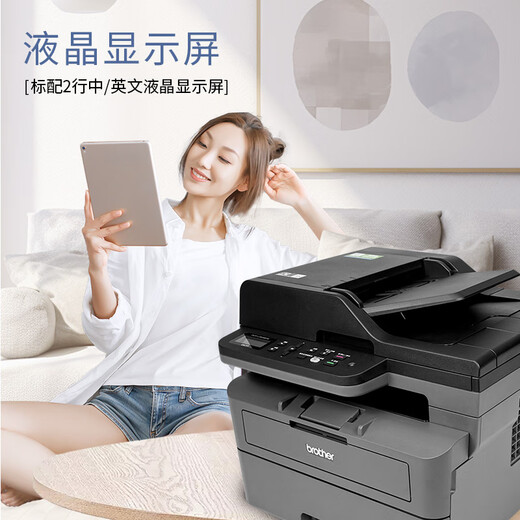兄弟(brother) DCP-L2648DW 黑白激光一体机家用（34ppm 有线&无线 远程 自动双面打印 随机高容耗材）