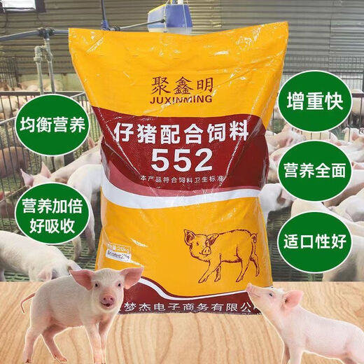Piglet feed 80 Jin Jin is equal to 0.5 kg High protein nutrition piglet fattening and fattening piglets with open feed full price feed wholesale 20 Jin Jin is equal to 0.5 kg Young pig feed