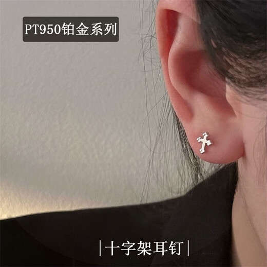 Guanpuge Fat Donglai same style men's platinum earrings PT950 cross men and women new light luxury simple and versatile design earrings