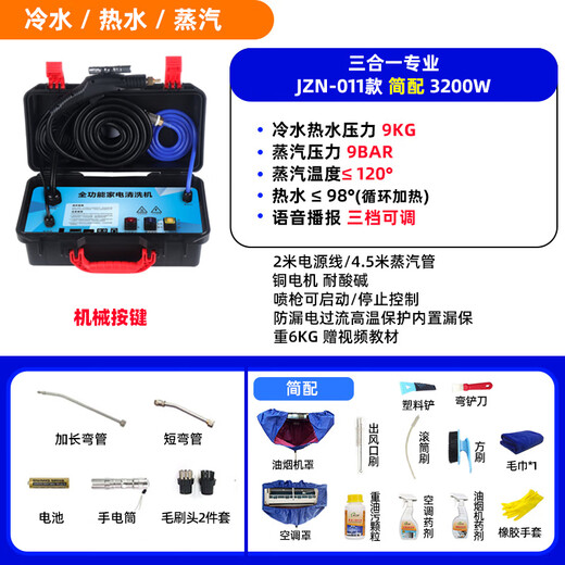 Muwu Commercial Steam Cleaner High Temperature and High Pressure Housekeeping Home Appliances Cleaning Air Conditioning Tools High Temperature Kitchen Oil Fume Degreasing Cleaning Machine Multifunctional All-in-One Machine 3200W 9KG Steam Hot and Cold Water Gift Package