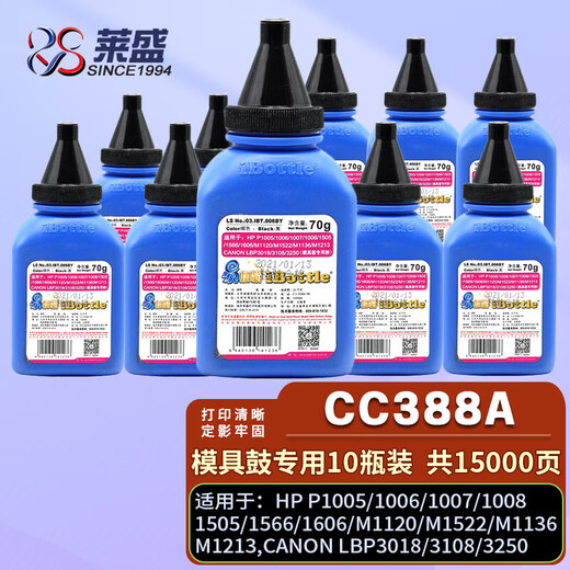 Laisheng CC388A Toner geeignet für HP P1005 1007 1008 1108 1505 1566 1606 M1522 Spezialpulvertoner für Form 70GX10 Flaschen 388a Toner