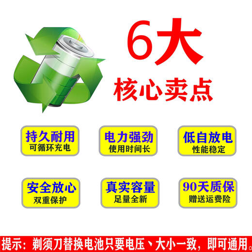 Originally, Zang is suitable for Feike shaving razor rechargeable battery 1.2V 2/3AA600FS330FS829FS360