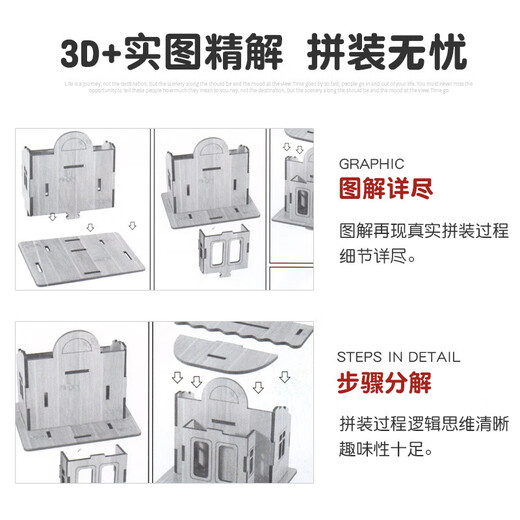 Nastda Детские собранные строительные блоки 3D Трехмерная модель здания головоломки