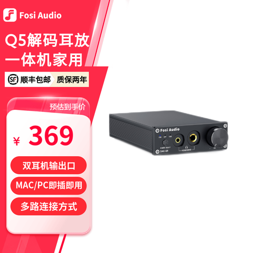 FOSI AUDIO Fosi Audio Q5 decoding and headphone amplifier all-in-one DAC decoder HIFI headset home portable preamplifier multi-function professional audio decoding black