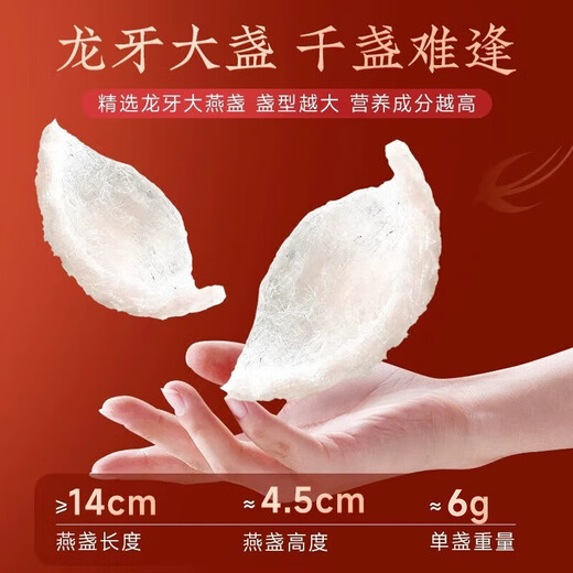 内廷上用至臻北京同仁堂9A级干盏50g马来西亚进口溯源燕窝孕妇端午节礼物
