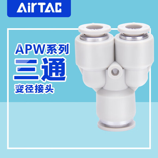 AirTac air pipe quick-in connector Y-type tee reducing diameter APW6-4/8-6/10-8/12-10 APW12-8