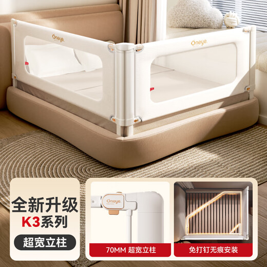 丸丫K3婴儿床围栏防摔床护栏床上床边防掉档板防护栏白金1.8+2.0