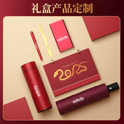 嘉木姿公司年会台历礼盒年会伴手礼商务礼品定制logo团建纪念品实奖品 2025日历+笔+保温杯+U盘+雨伞