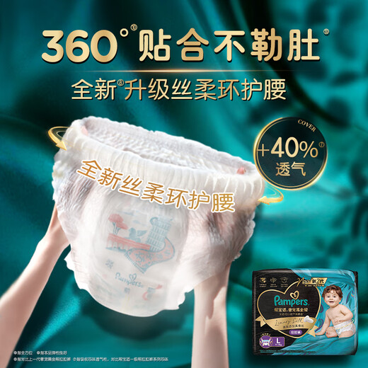 Pampers tiene pantalones de oro negro recién mejorados pañales de pañales para bebés Top de seda real con tabletas L44 suaves y delgadas [recientemente actualizadas] (9-14 kg)