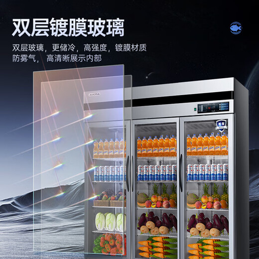 澳柯玛（AUCMA）商用立式展示柜冷藏保鲜柜冰柜玻璃门饮料柜超市便利店啤酒饮料陈列柜 【高配款】1390升丨风冷无霜VC-1390AW