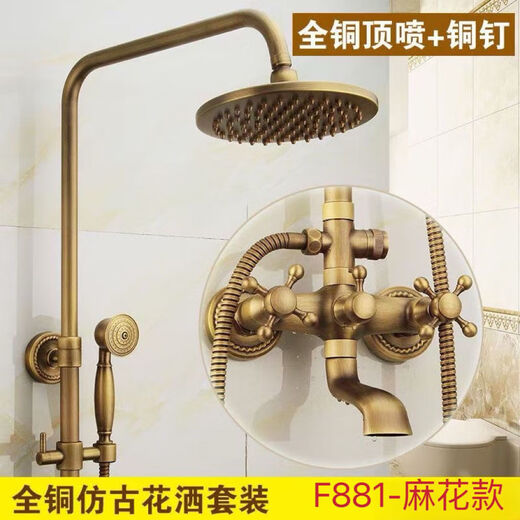 Jomoo Jiumu Jmonwv Vollkupfer Antiquitäten konstanter Temperatur Dusche Set Französisch Retro Wasserhahn Badezimmer Duschdruckredusche F883 Mustermodell installiert von dir selbst [Installationsvideo zur Verfügung gestellt]