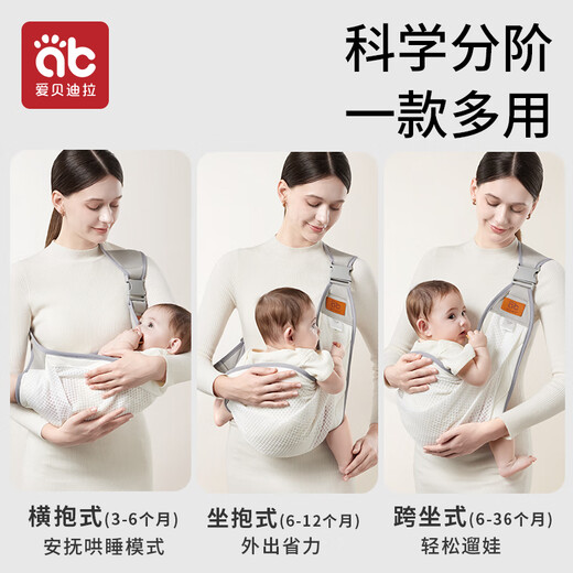 爱贝迪拉婴儿背带小月龄前抱式抱娃神器解放双手简易横抱新生幼儿宝宝外出 【升级免洗科技布】银桦灰 透气
