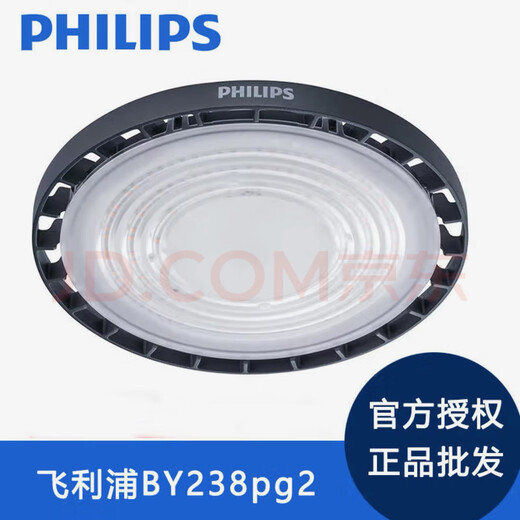 PHILIPS BY238PLED INDUSTRIAL UND BINBIES LICHT BY698P High Deckenleuchte 60W100W 150W Werkslicht Workshop 150W