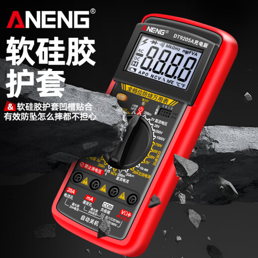 ANENG智能防烧数字万用表高精度多功能锂电直充维修电工专用智能万能表 9205A-16【充电款】 标配【表笔+充电线】