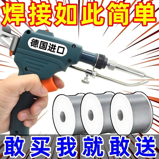 Yanran electric soldering iron soldering gun high power 60W manual soldering gun portable automatic soldering machine soldering iron repair set soldering gun