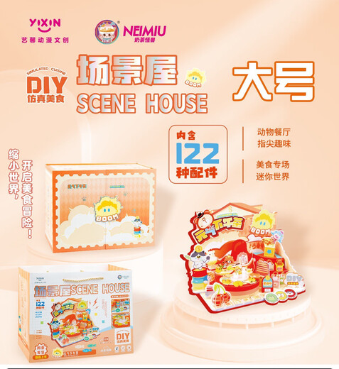 女孩玩具网红6岁仿真食玩DIY手工迷你玩具场景过家家玩具生日礼物 汉堡小铺