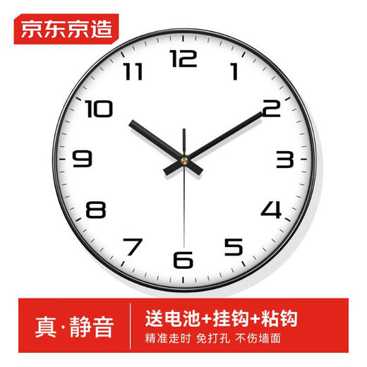 Made in Tokyo, Zhishi series wall clock clock wall clock living room 2025 new quartz clock 30cm star black