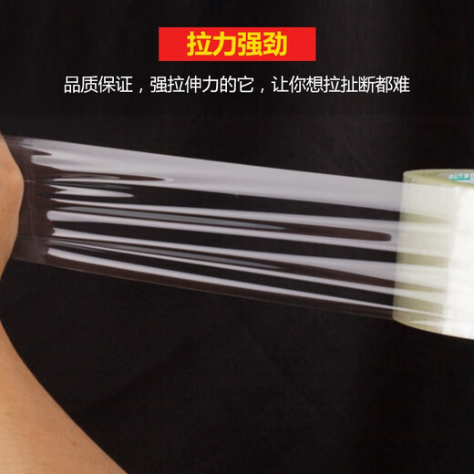 波士胶透明胶带纸快递打包装封箱胶带整箱批发封口胶布透明胶大卷宽胶带 透明黄 宽4.5厚2.0长12048卷